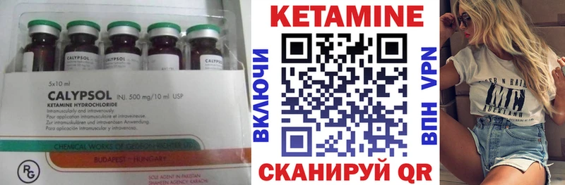 КЕТАМИН ketamine  сайты даркнета клад  Сасово 